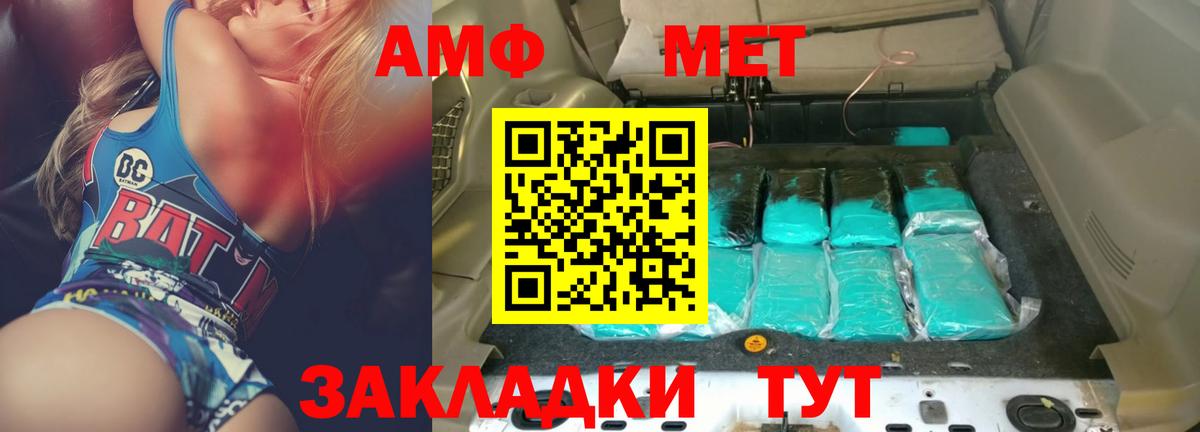 АМФ VHQ Орехово-Зуево