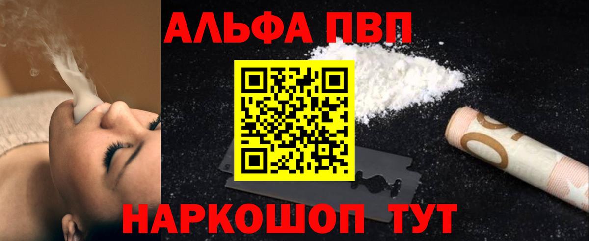 Орехово-Зуево  Alfa_PVP мука  Вход с VPN  Alpha-PVP крисы CK  Альфа ПВП СК 