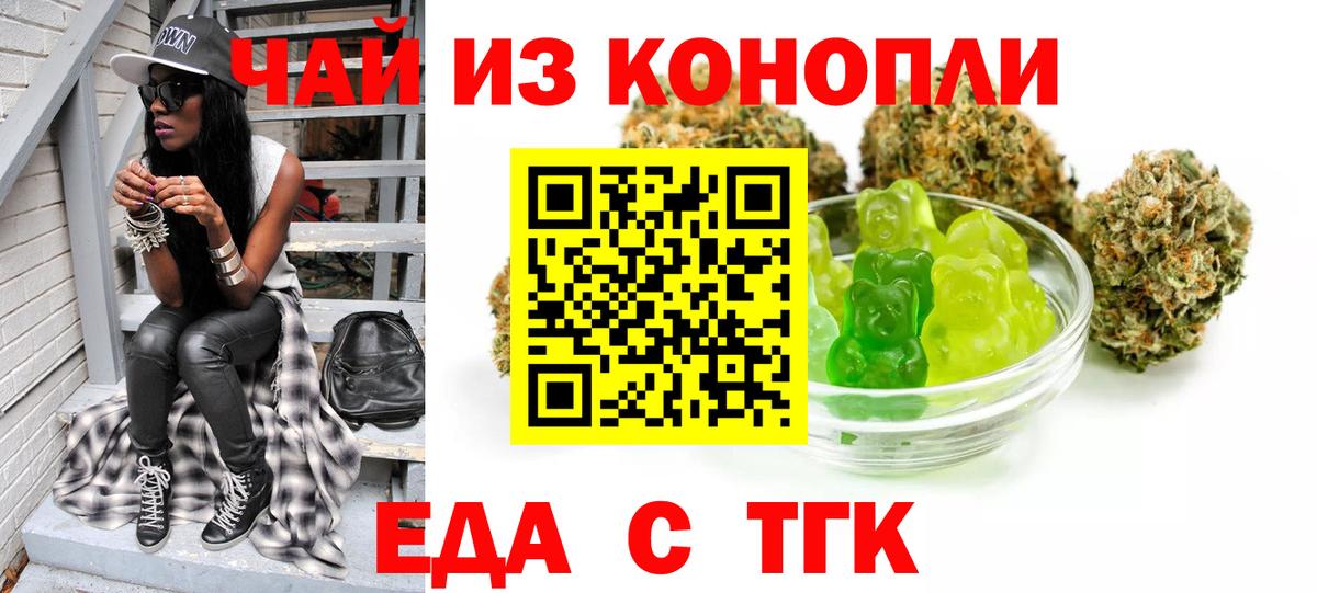 Орехово-Зуево  Печенье с ТГК марихуана  Вход с VPN 