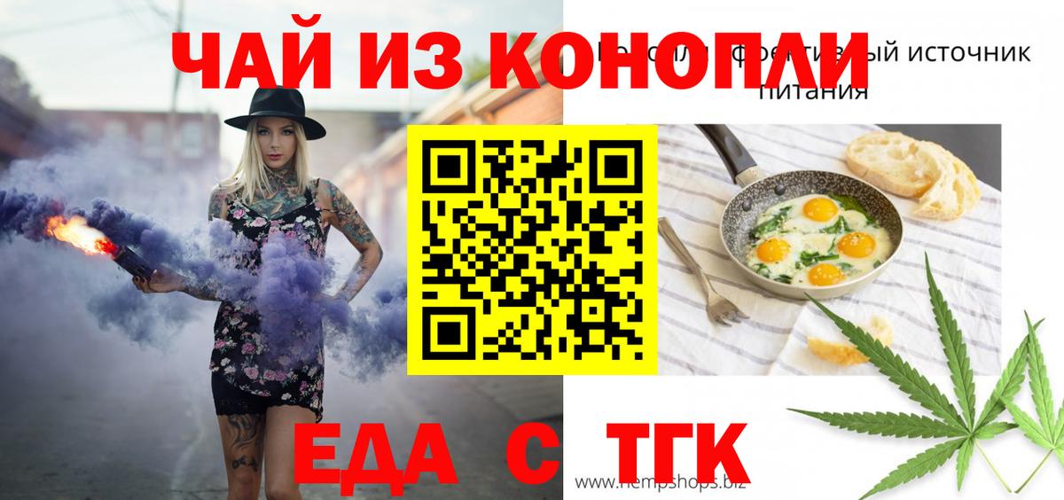 Canna-Cookies конопля Орехово-Зуево