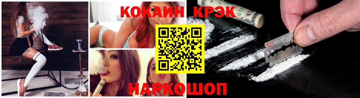 Кокаин 97% Орехово-Зуево