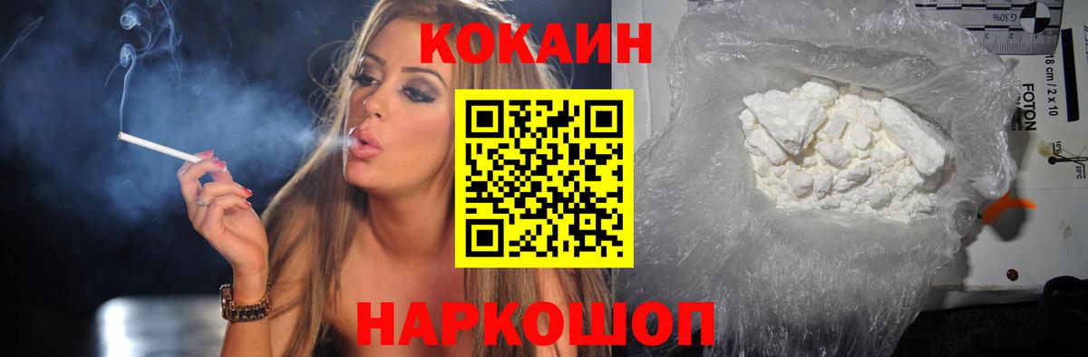 COCAIN Fish Scale  Вход с VPN  КОКАИН  Орехово-Зуево  COCAIN VHQ 