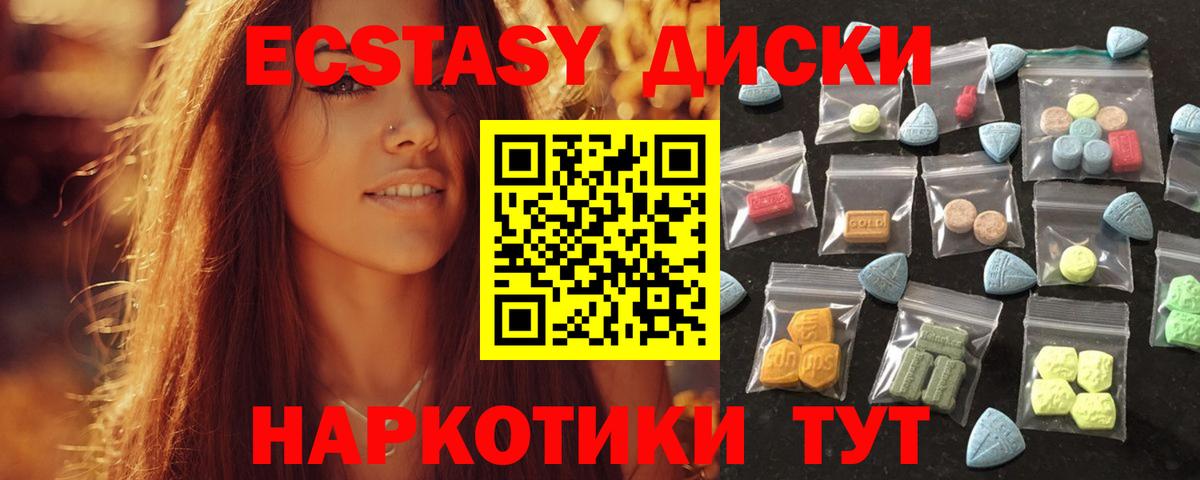 Ecstasy DUBAI Орехово-Зуево