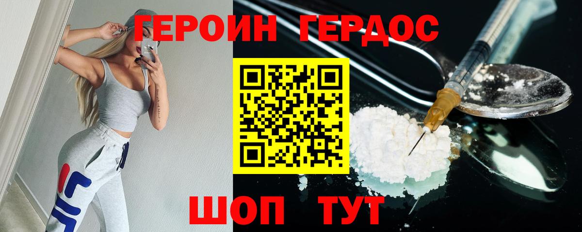 Героин Афган Орехово-Зуево