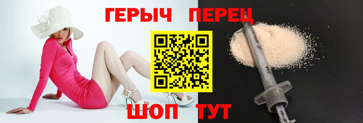 Орехово-Зуево  Героин белый  ГЕРОИН  Вход с VPN 