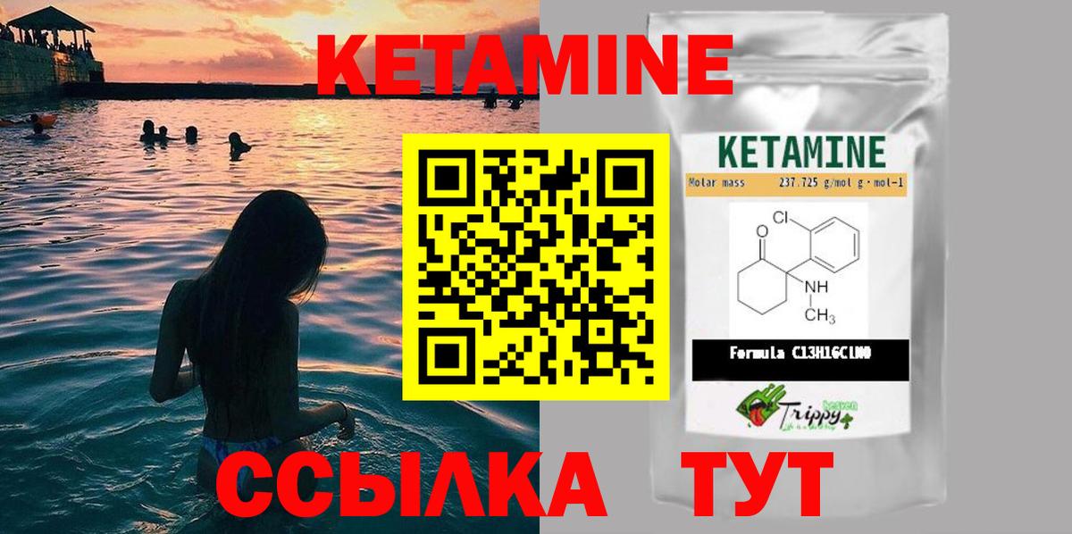 КЕТАМИН VHQ  Вход с VPN  Орехово-Зуево 