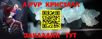 кристаллы Ставрополь