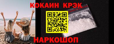 кристаллы Ставрополь