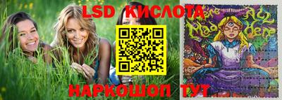 кристаллы Ставрополь