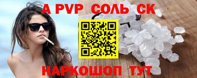 кристаллы Ставрополь