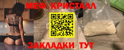 кристаллы Ставрополь