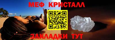 кристаллы Ставрополь