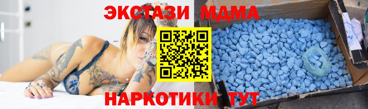 Орехово-Зуево  МДМА VHQ  Вход с VPN 