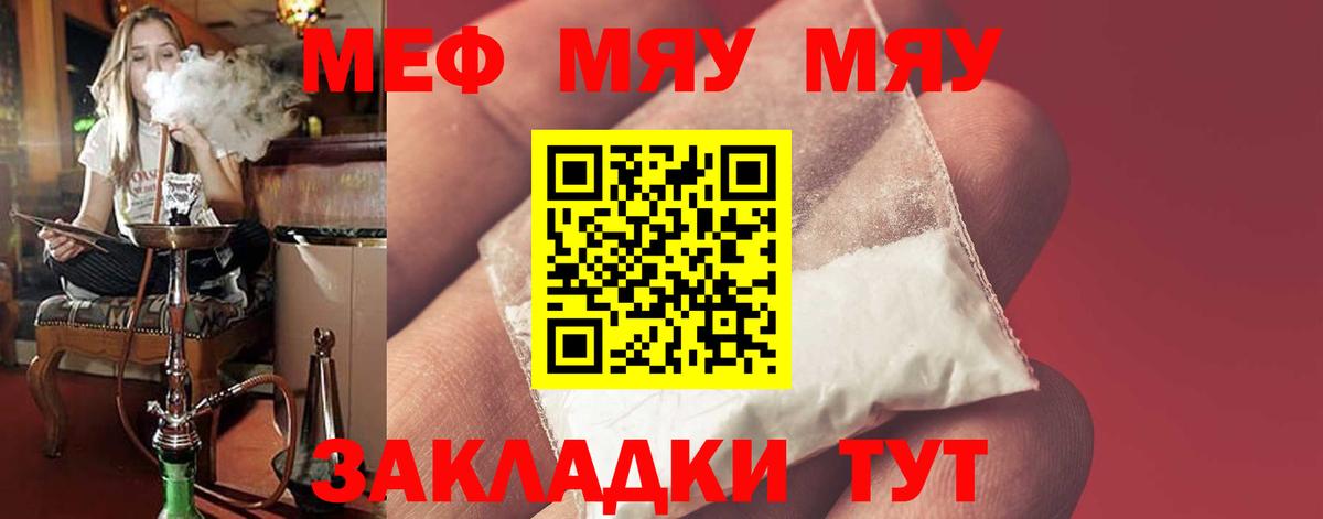 Мефедрон кристаллы Орехово-Зуево