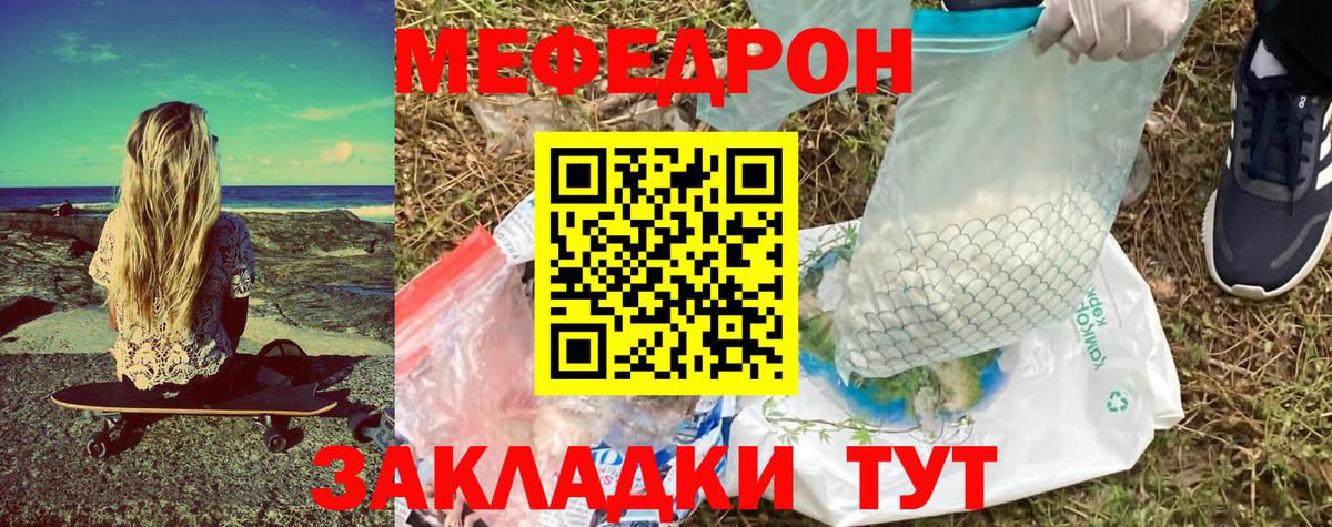 МЕФ VHQ  Мефедрон  купить наркотики цена  Вход с VPN  Мефедрон мяу мяу  Орехово-Зуево 