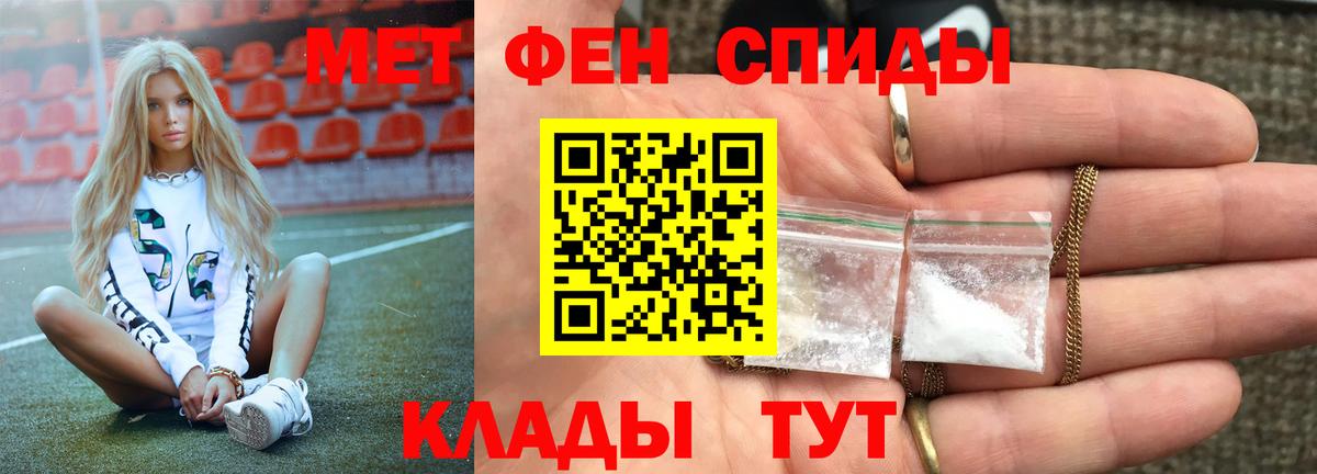 Первитин пудра  Первитин пудра  Вход с VPN  Орехово-Зуево 