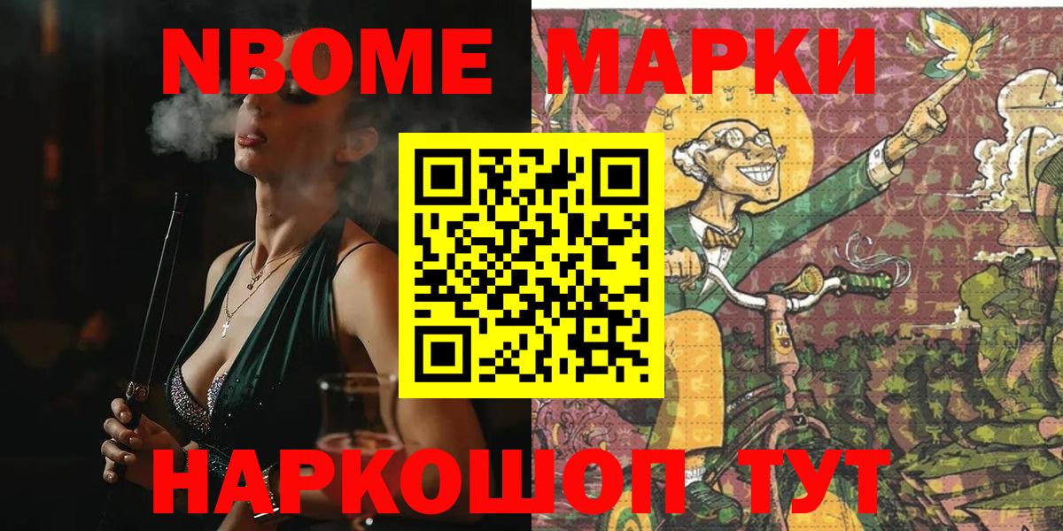 Орехово-Зуево  Марки N-bome 1,5мг  Вход с VPN  Марки N-bome 1,5мг 