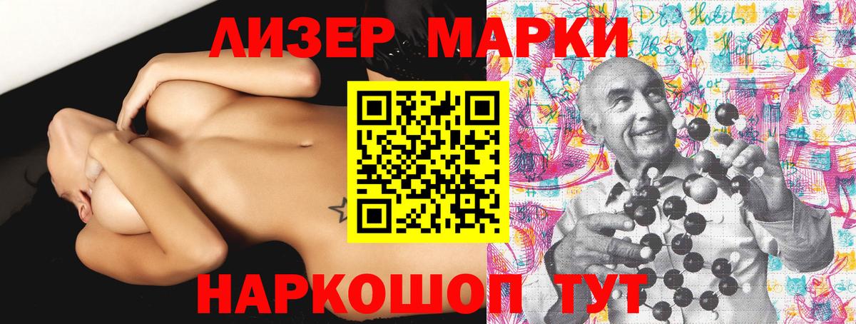 Марки NBOMe 1,5мг Орехово-Зуево