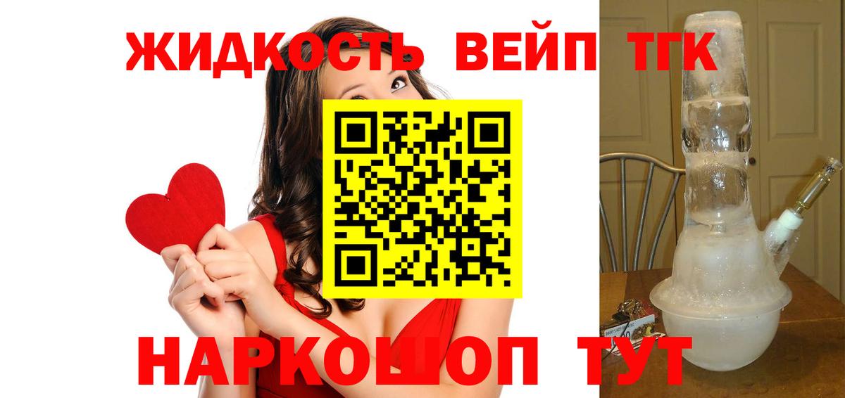 Дистиллят ТГК гашишное масло  Вход с VPN  Орехово-Зуево 