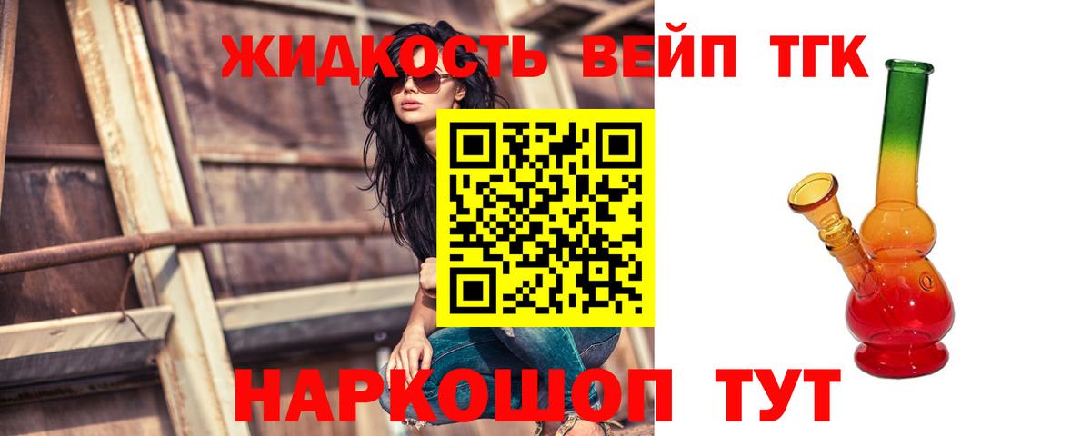 Дистиллят ТГК Wax Орехово-Зуево