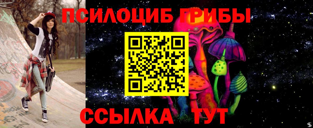 Галлюциногенные грибы GOLDEN TEACHER Орехово-Зуево