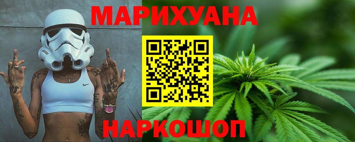 Канабис Ganja  Бошки Шишки конопля  Каннабис SATIVA & INDICA  Вход с VPN  Орехово-Зуево 